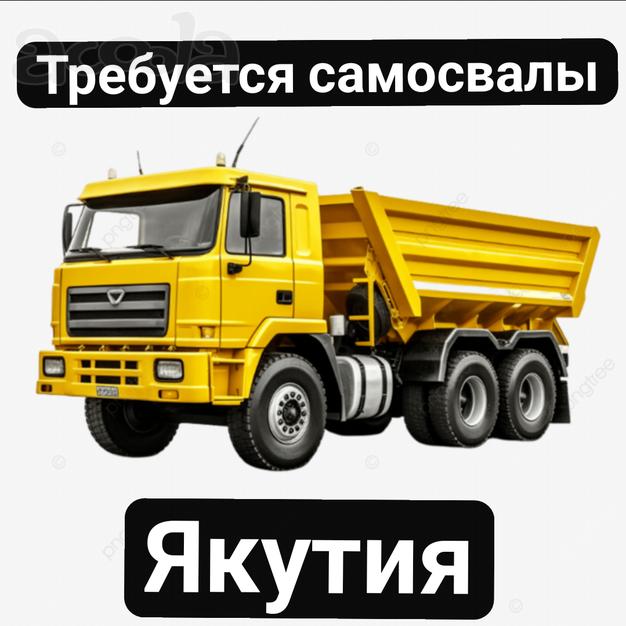 Якутия🔥Перевозка руды